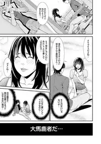 [Syuuen] Ao no Yokubou [Digital]