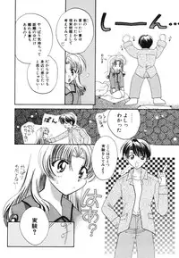 [Usami Wataru] Heartfull PINK