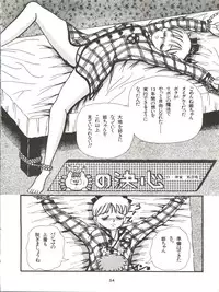 [Youmu Shippitsusha Tou (Maeta Akihiko,Oshima Koichi,Leone,Aratsuki Nyaomi)] Gelbe Sónne 6 - Hime-chan no Omasena Himitsu (Hime-chan's Ribbon)