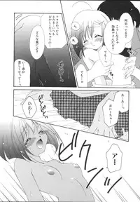 [Anthology] Imouto Gokko ~Imouto Anthology~