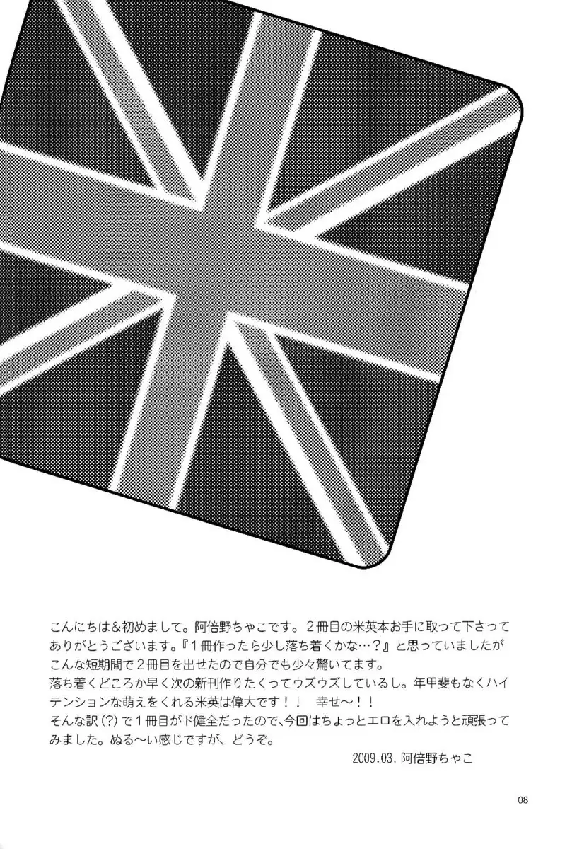 Hetalia Arthur Kirkland no Hisoyakana Tanoshimi