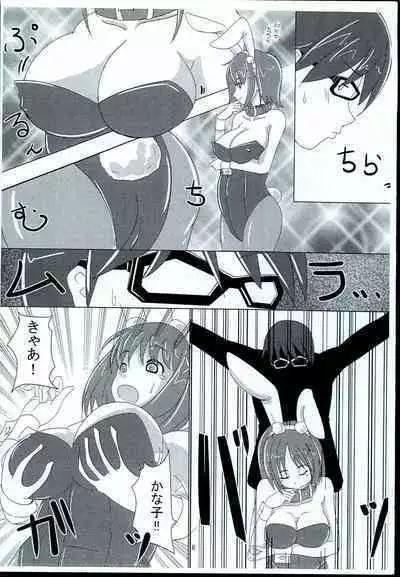 KanaCos 2