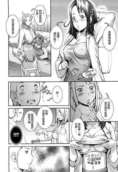 Pretty Cool Ch.1-5
