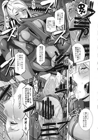 (C86) [EROQUIS! (Butcha-U)] Metroid XXX + Ofuro Posters zu (Metroid)