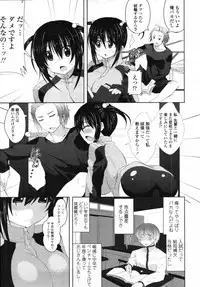 COMIC Tenma 2012-01