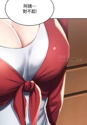 BOARDING DIARY 31-47 CHI