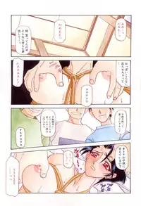 [Sanbun Kyoden] Suna no Kusari 1