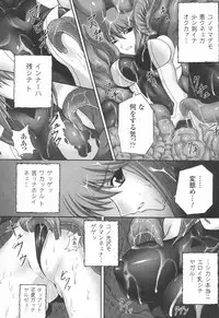 [Rindou] Ryoujoku no Rensa