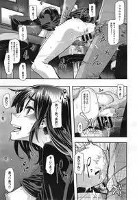 [ShindoL] Henshin -metamorphosis- Ch. 1-4