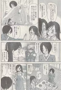 Namaiki! 2008-07