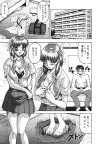 [Jamming] Onee-chan ni Omakase - Leave to Your Elder Sister