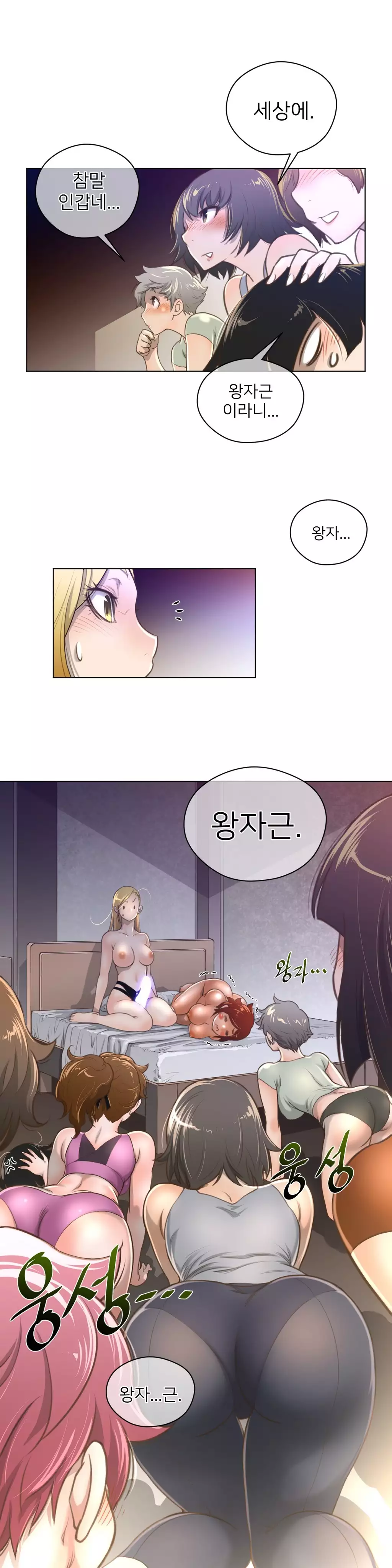 Perfect Half Ch.1-43
