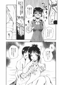 [Tachibana Toshihiro] POP'N LOVE!