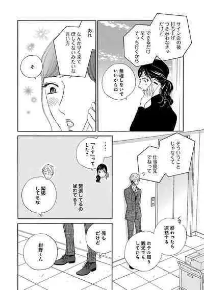 Renai LoveMax 2023-02