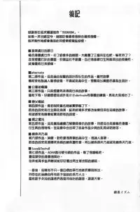 TEENISM | 青春少女主義