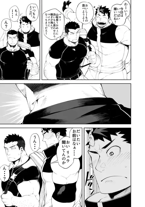 キズ×傷