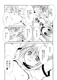 Karyou Gakuen Shotoubu Vol.3