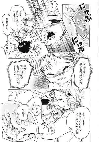 Himitsu no Sasayaki
