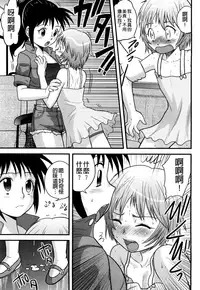 [Juan Gotoh] Doutei Jirushi [Chinese] [大好春梦个人汉化] [Decensored]