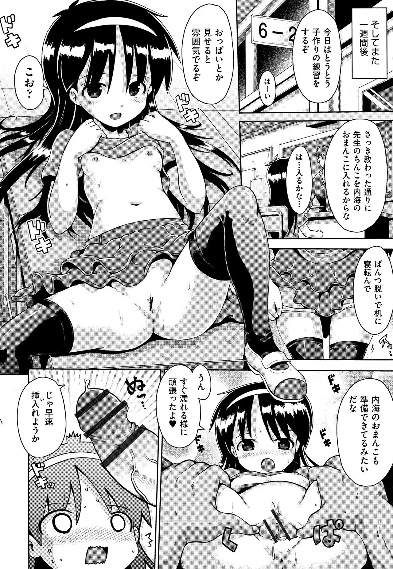 Kokugo Sansuu Rika Sex