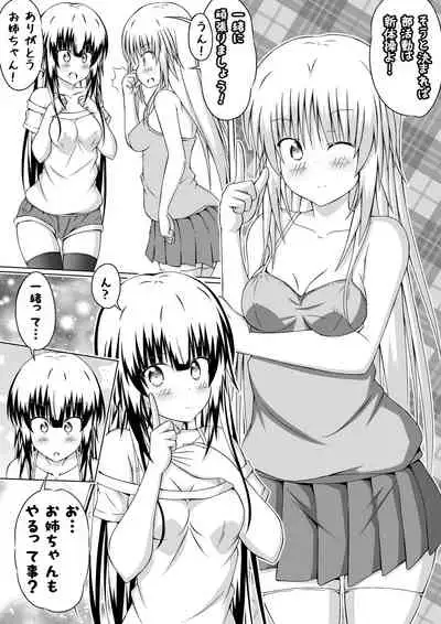 [Akira aki] Nyotaika DT to Oppai JD! 3