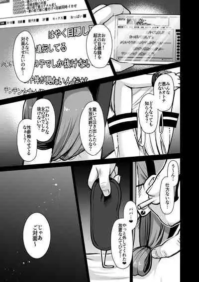 Himitsu Soushuuhen