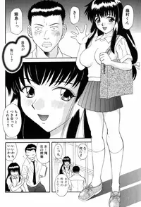 [Kawamori Misaki] OL Shinryoujo