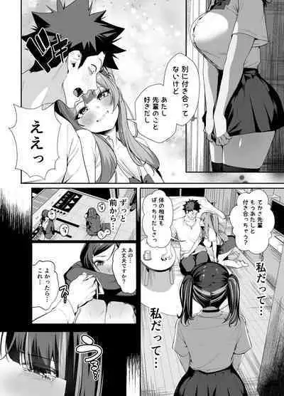Senpai, Kyou Tomatte mo Ii yo ne？2