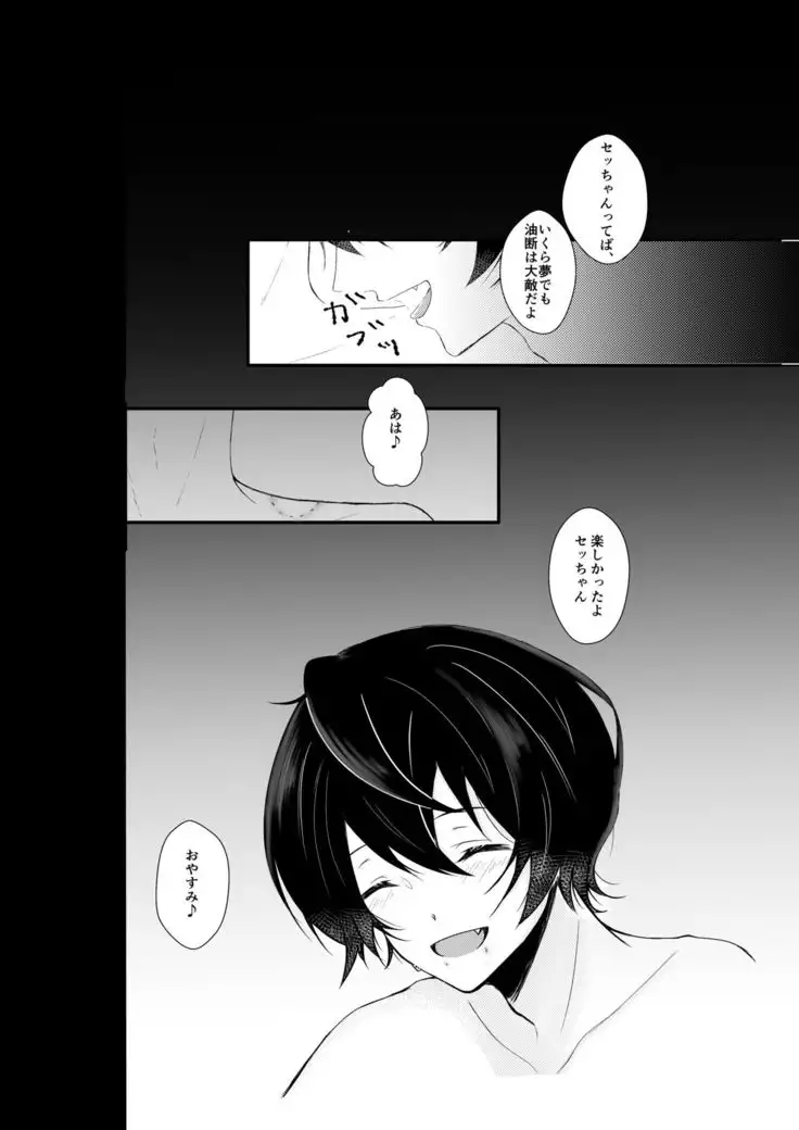 Midnight dream