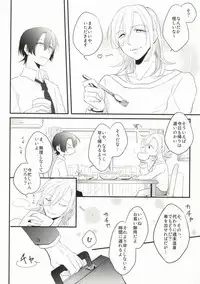 [Usodatoitteyo. (Nekome)] Oku-sama wa Onzoushi (Uta no Prince-sama)