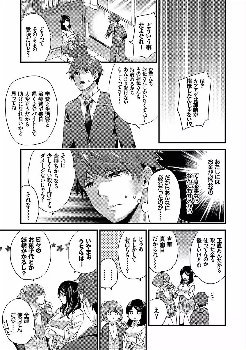 Shujuu Complex