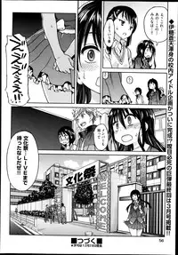 [Shiwasu No Okina] Aibuka! (Kari) Idol Bukatsudou (Complete)