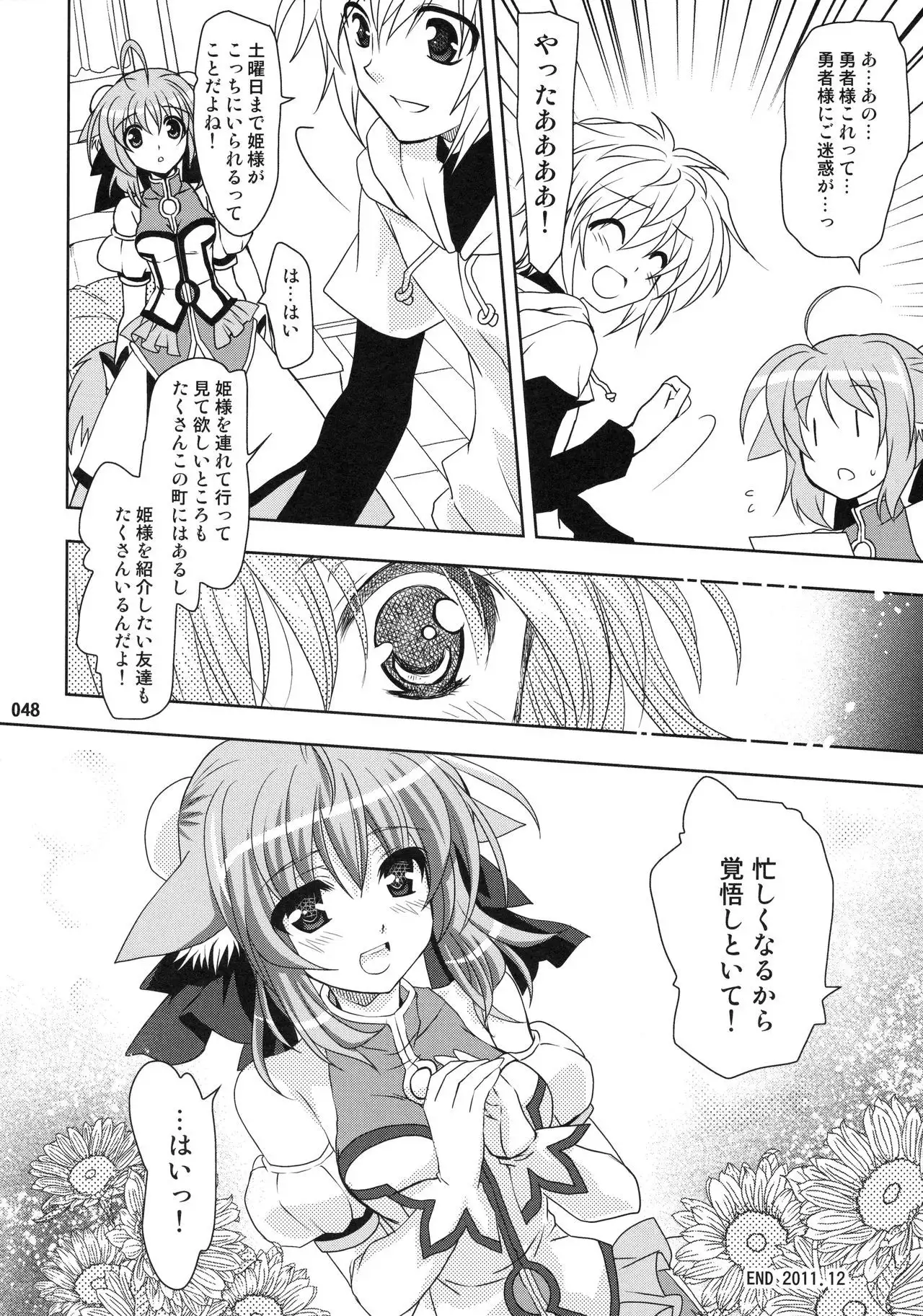 Wonderful Soushuuhen