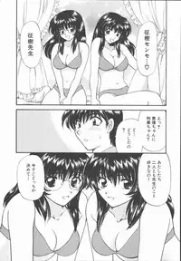 [Hirose Miho] Boku to Kanojo to +1
