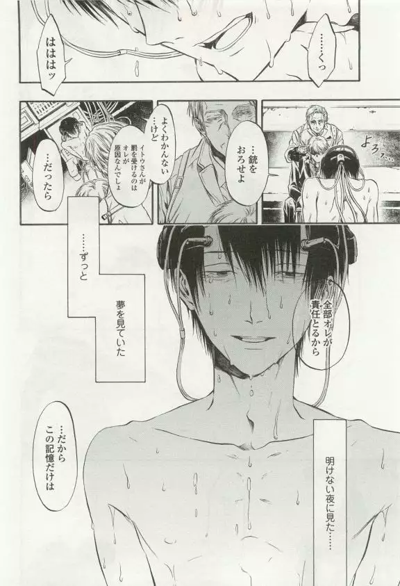 OPERA Vol.49