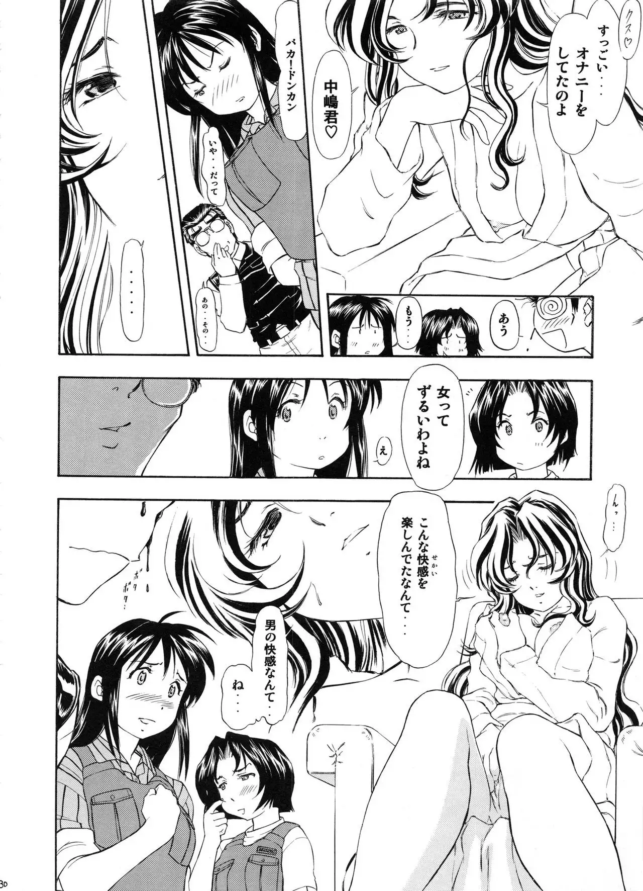 TAIHO++file03