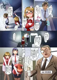 Gaticomi Vol. 33