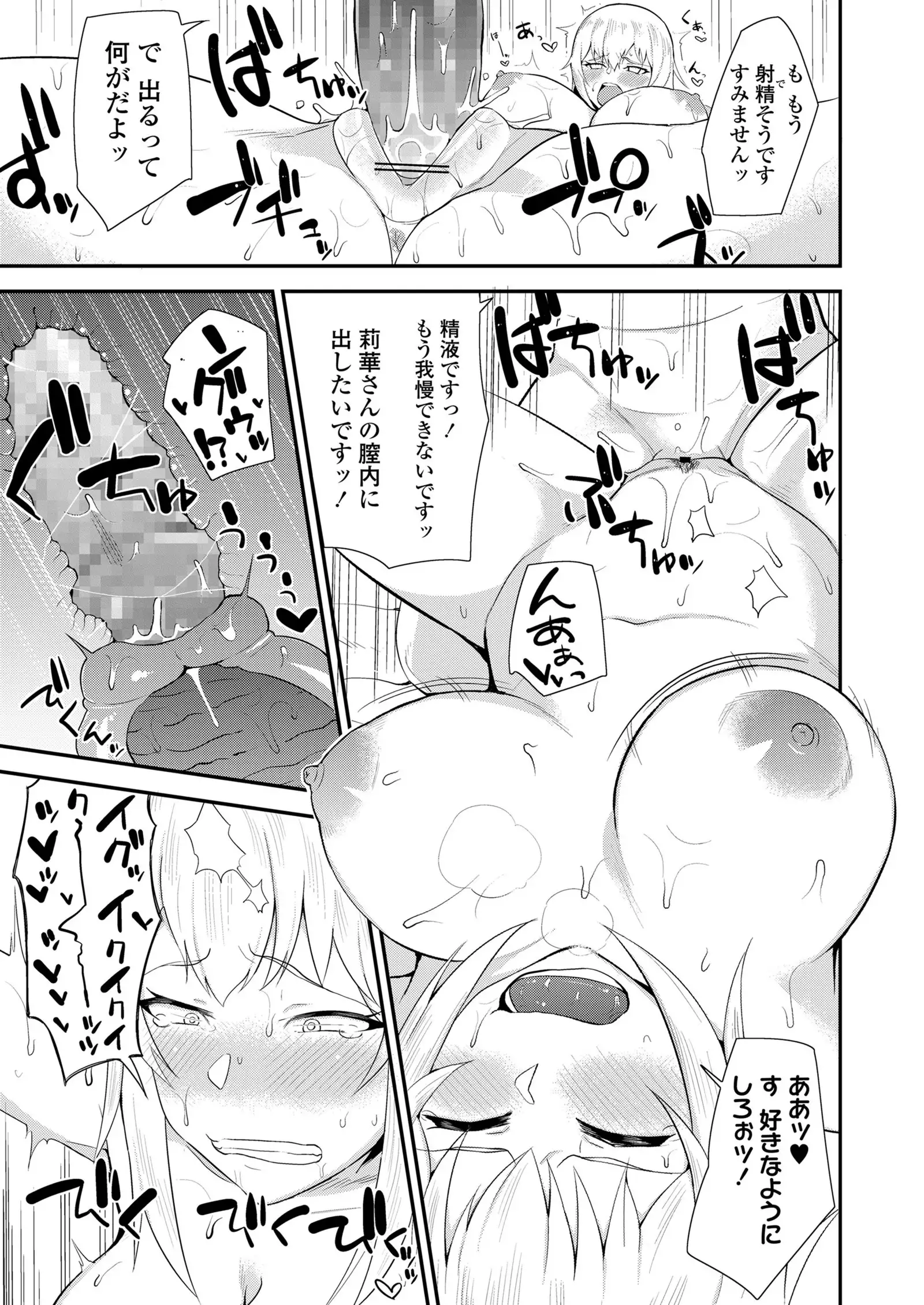 COMIC Koh 2018-01