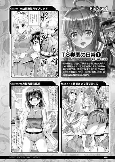 COMIC Unreal 2020-02 Vol. 83