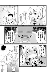 [Haniya (Hanini)] Anzu-chan Omochikaeri (THE IDOLM@STER CINDERELLA GIRLS) [Chinese] [嗶咔嗶咔漢化組] [Digital]