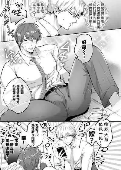Ryman LoveHo Danshikai | 上班族爱情旅馆男子会 1 + Eros媚药篇 + 2.1