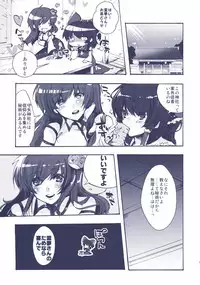 (C84) [ROMEO DASH (Kitto Shibaru)] Naisho desuyo, Reimu-san! (Touhou Project)
