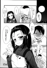 COMIC LO 2013-07 Vol. 112