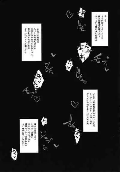 Ajin na Kanojo-tachi to no Tokeau Nichijou