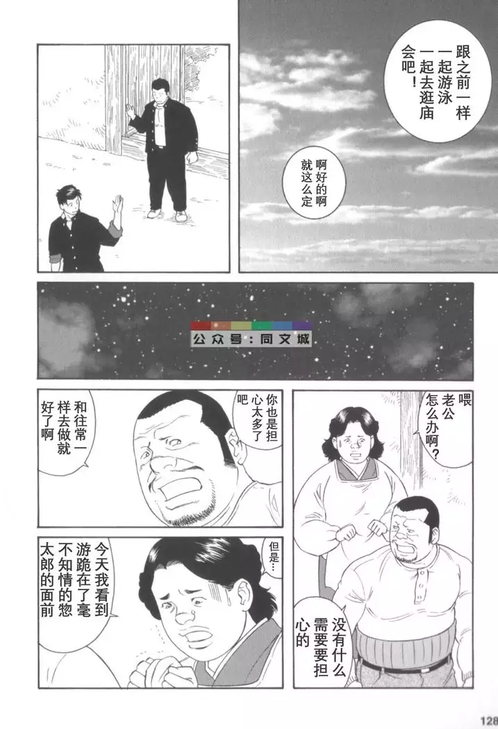 Gedo no Ie Gekan