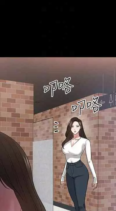 【周日连载】教授，你还等什么?（作者：madstart&耀安） 第1~21话