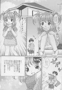 [Tukimi Daifuku] Mama ni wa Naisho