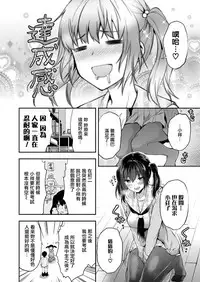 Mami wa Se ga Takai.