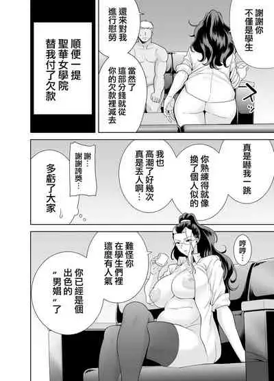 (C99) [DOLL PLAY (黒巣ガタリ)] 聖華女学院高等部公認竿おじさん 総集編 (Original) [Chinese] [無邪気漢化組]