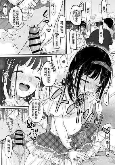 Oshi no Kagayaki | 我推的闪耀
